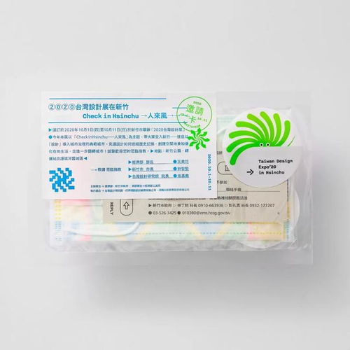 2020臺灣設計展 讓設計翻轉(zhuǎn)城市