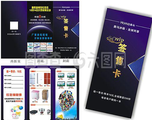 電子折頁(yè)圖片