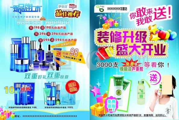 伊貝詩品牌化妝品單頁印刷品 印刷流程與關鍵要素解析