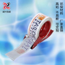 深圳市大欣膠粘帶制品廠 專業(yè)生產(chǎn)封箱膠帶與印刷膠帶，助力企業(yè)包裝解決方案